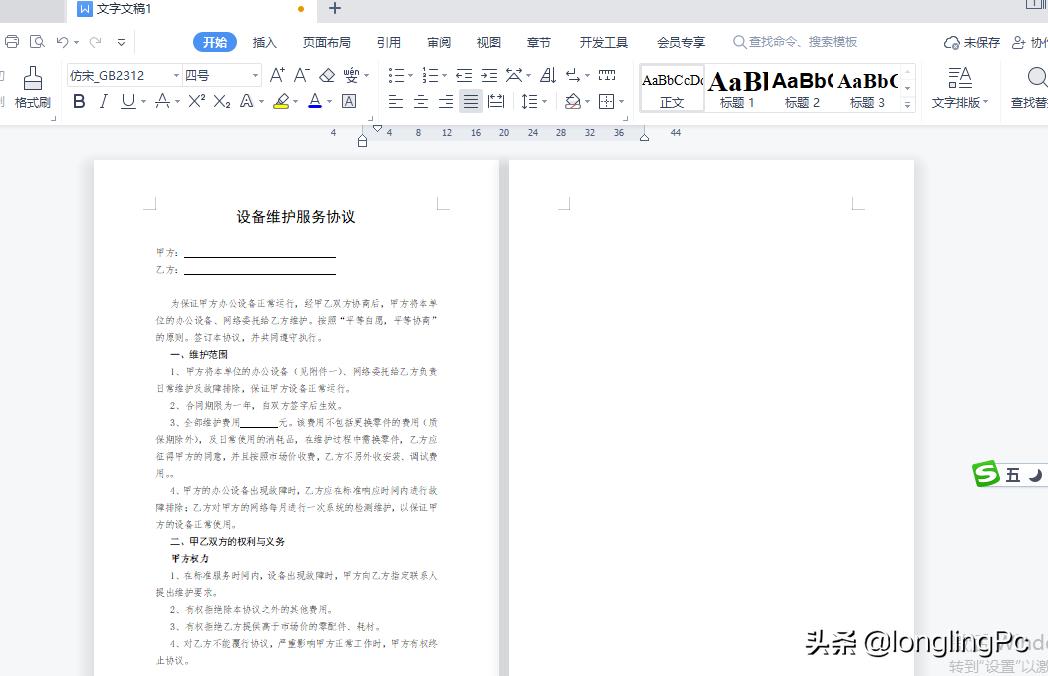 如何删除文档中的空白页面,文档编辑中后面的空白页怎么删除