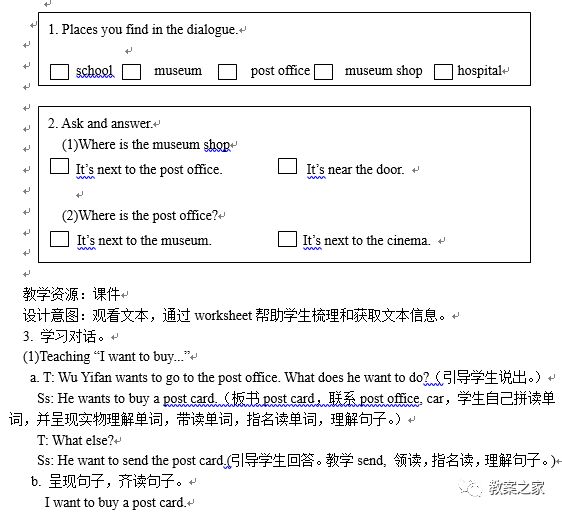 人教版六年级英语上册第一课,人教版六年级英语上册教案完整