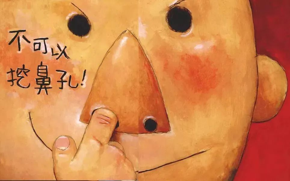 绘本大卫不可以优课,幼儿绘本大卫不可以解读