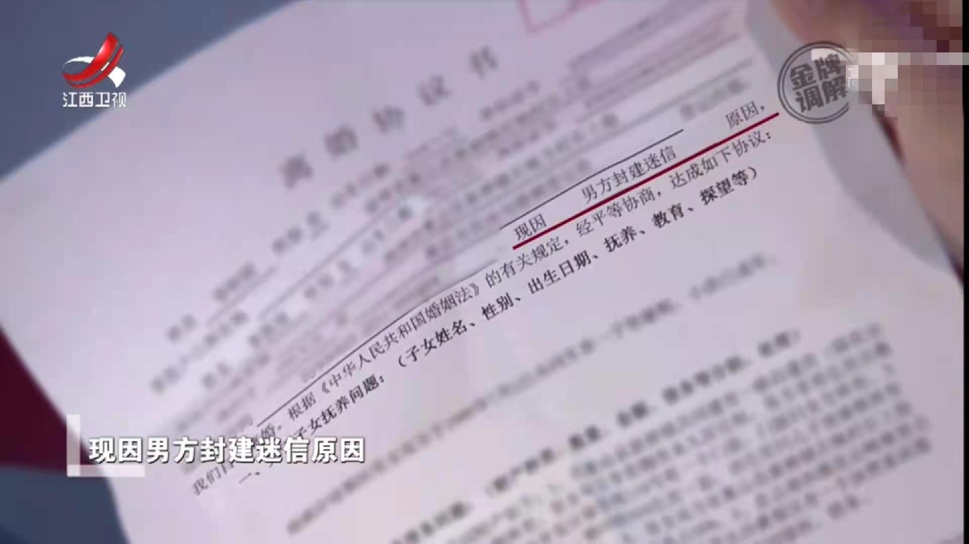 “说我克他”，荒唐的离婚理由，婚姻不是你想来就来，想走就走