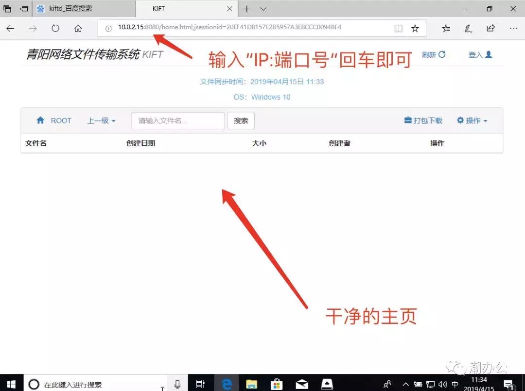 3分钟内Windows网盘搭建并实现局域网文件共享