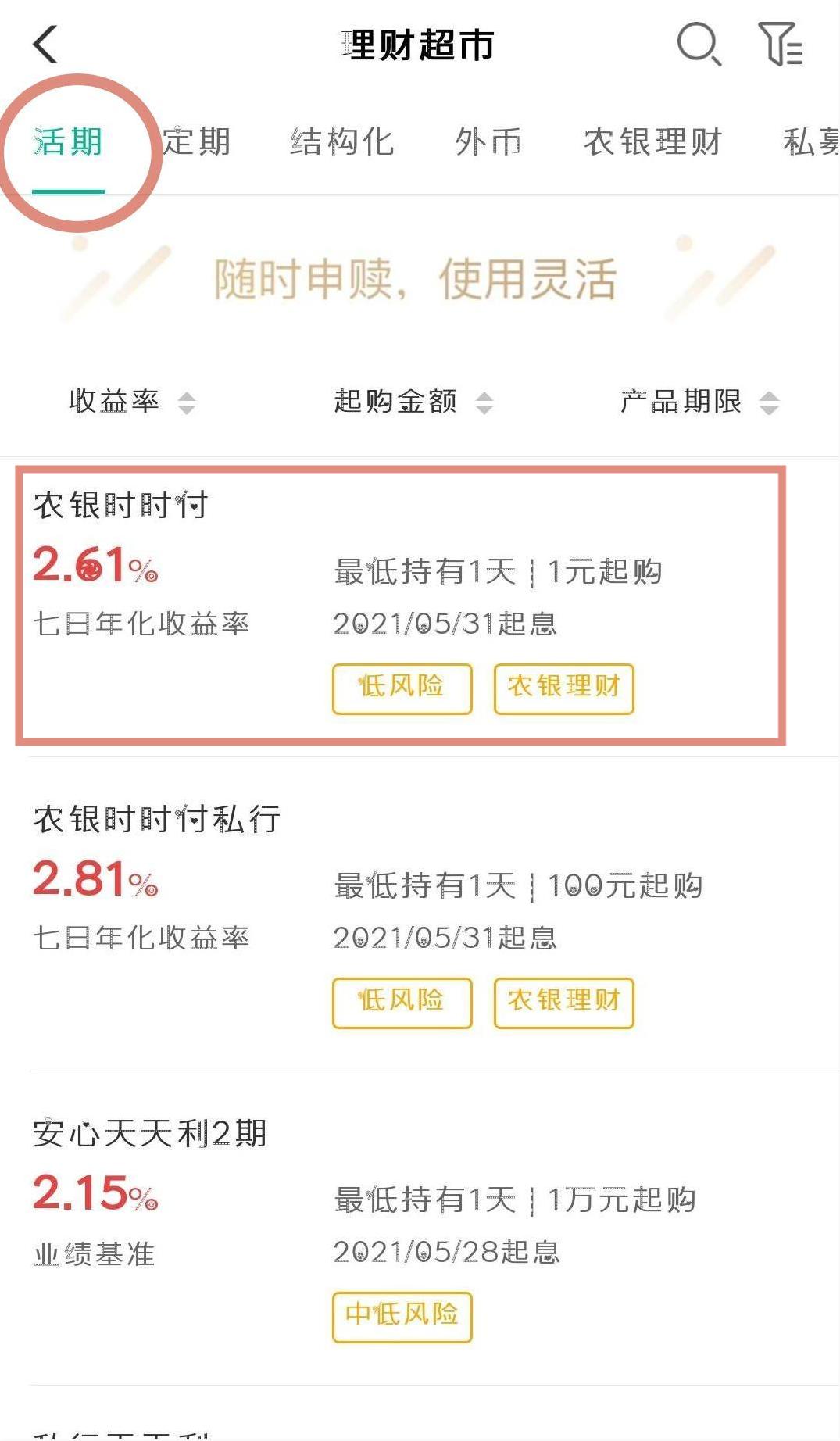 农行手机银行理财操作,手把手教您玩转手机银行