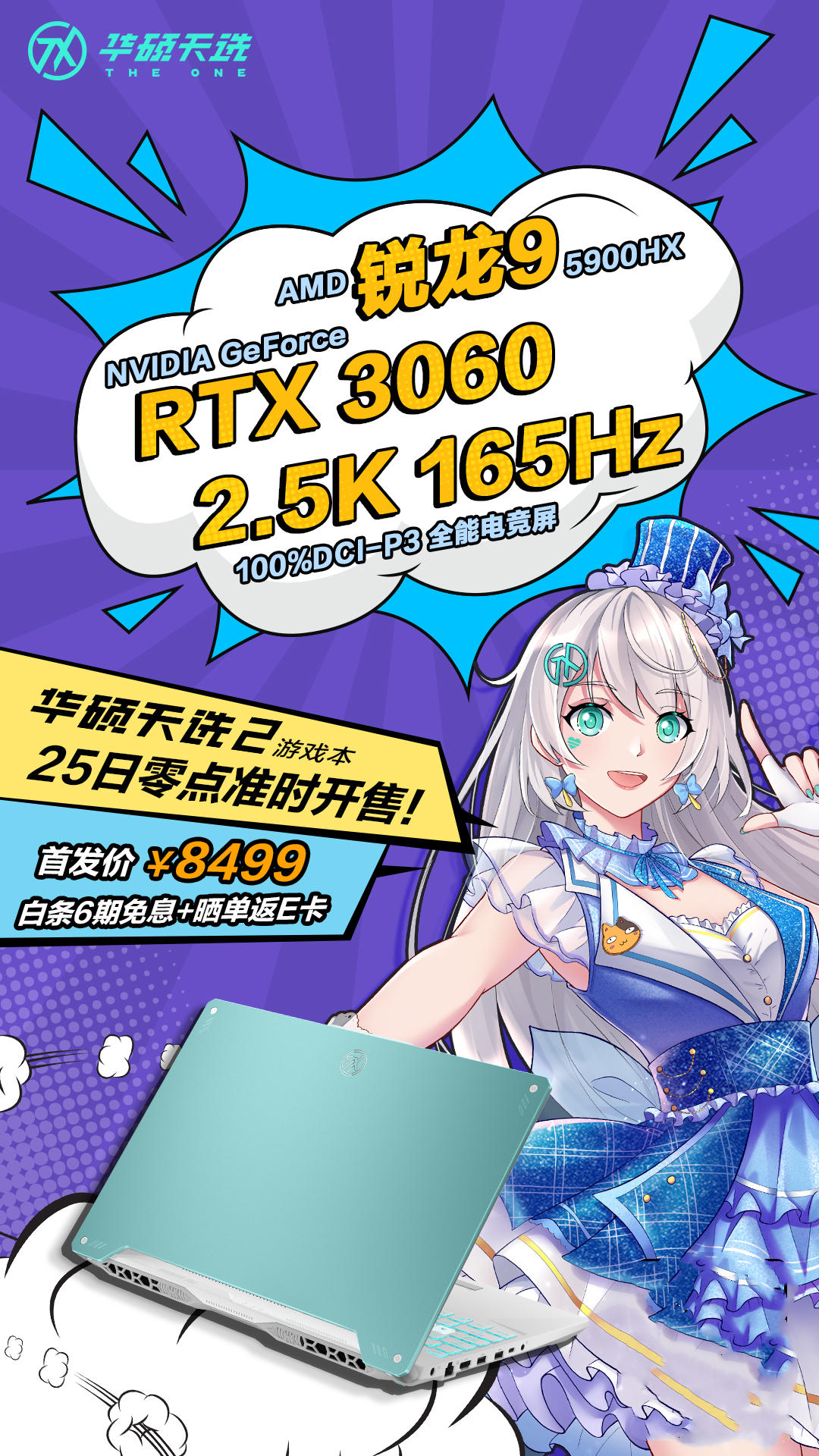 华硕天选2算是什么级别的游戏本,华硕天选2测评i53050值得购买吗