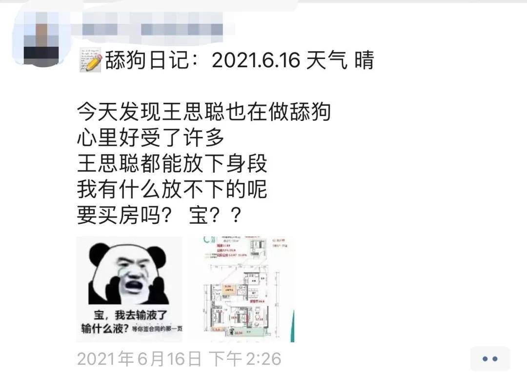 房产中介发朋友圈的配图,房产中介微信朋友圈怎么发