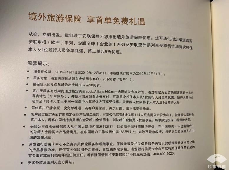 浦发美国运通超白金申请,浦发银行美国运通超白金