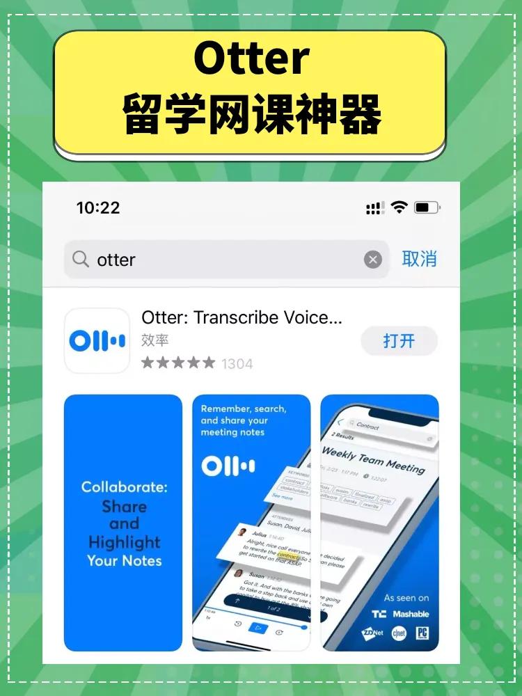 造福留学生‼️缓解英文网课听不懂的尴尬