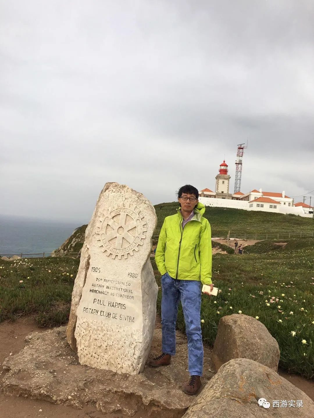 自驾环游世界记录,环游世界第一站欧洲