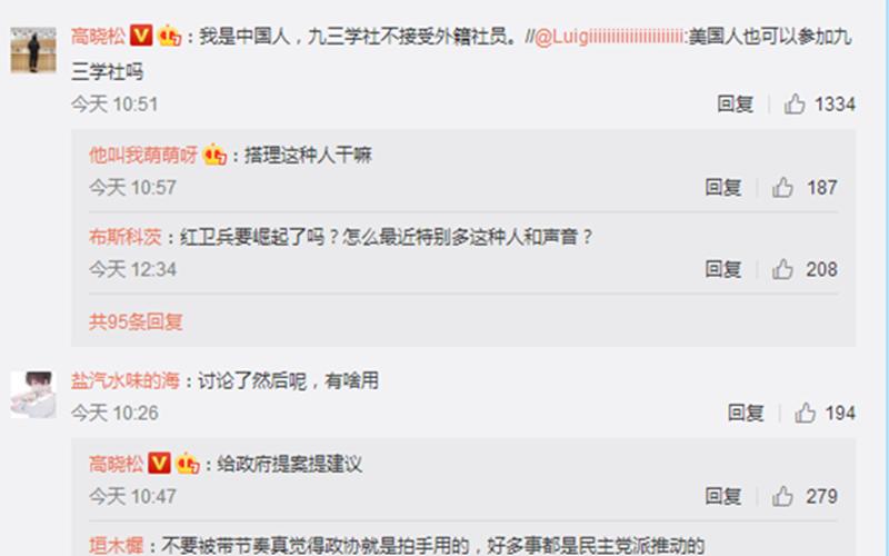高晓松与清华北大,高晓松家里几辈人都是清华北大吗
