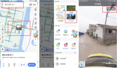 抖音上可以看实景的百度地图,抖音最火实景地图app