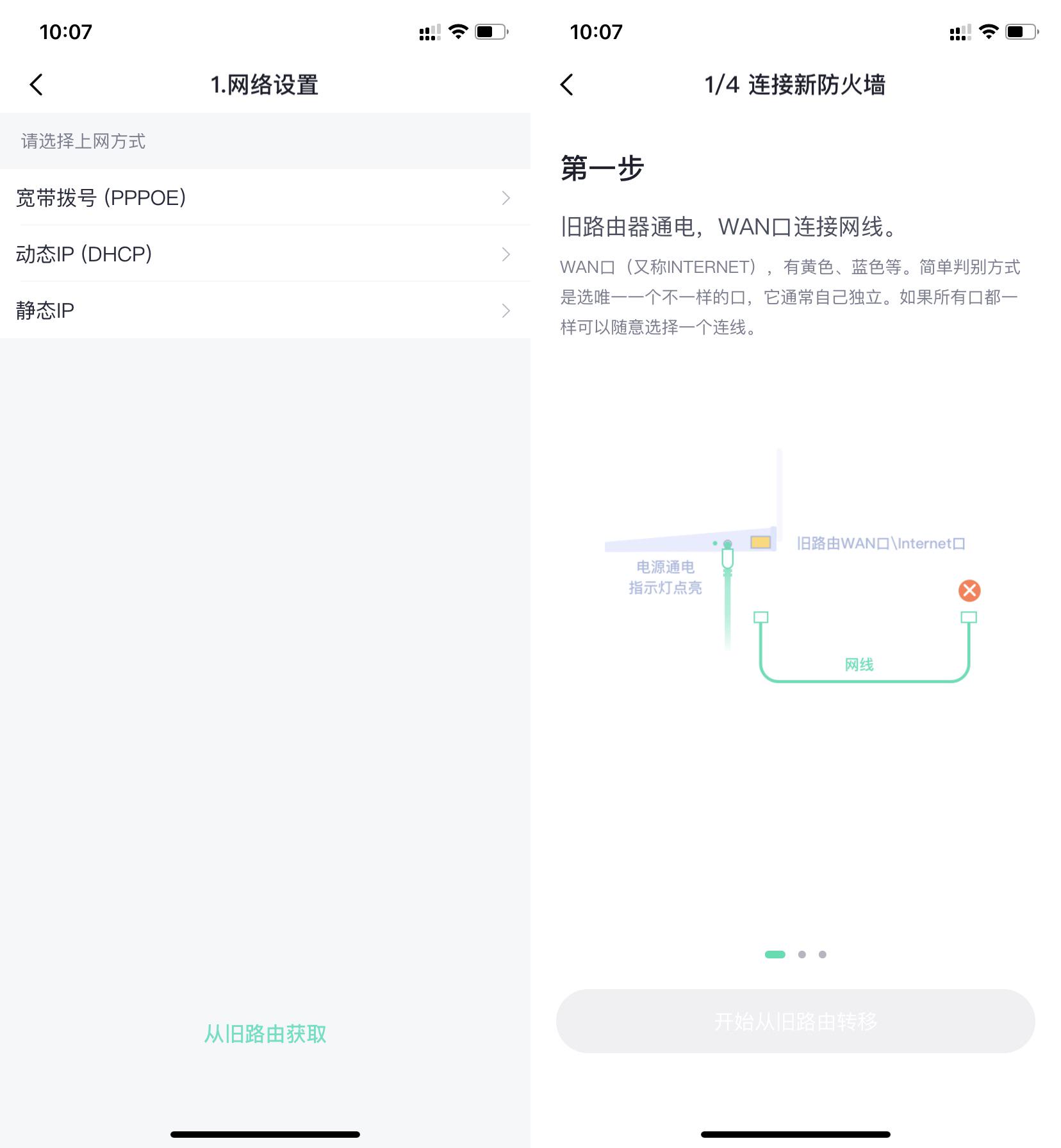 360wifi6全屋路由v6,360wifi6全屋路由组网