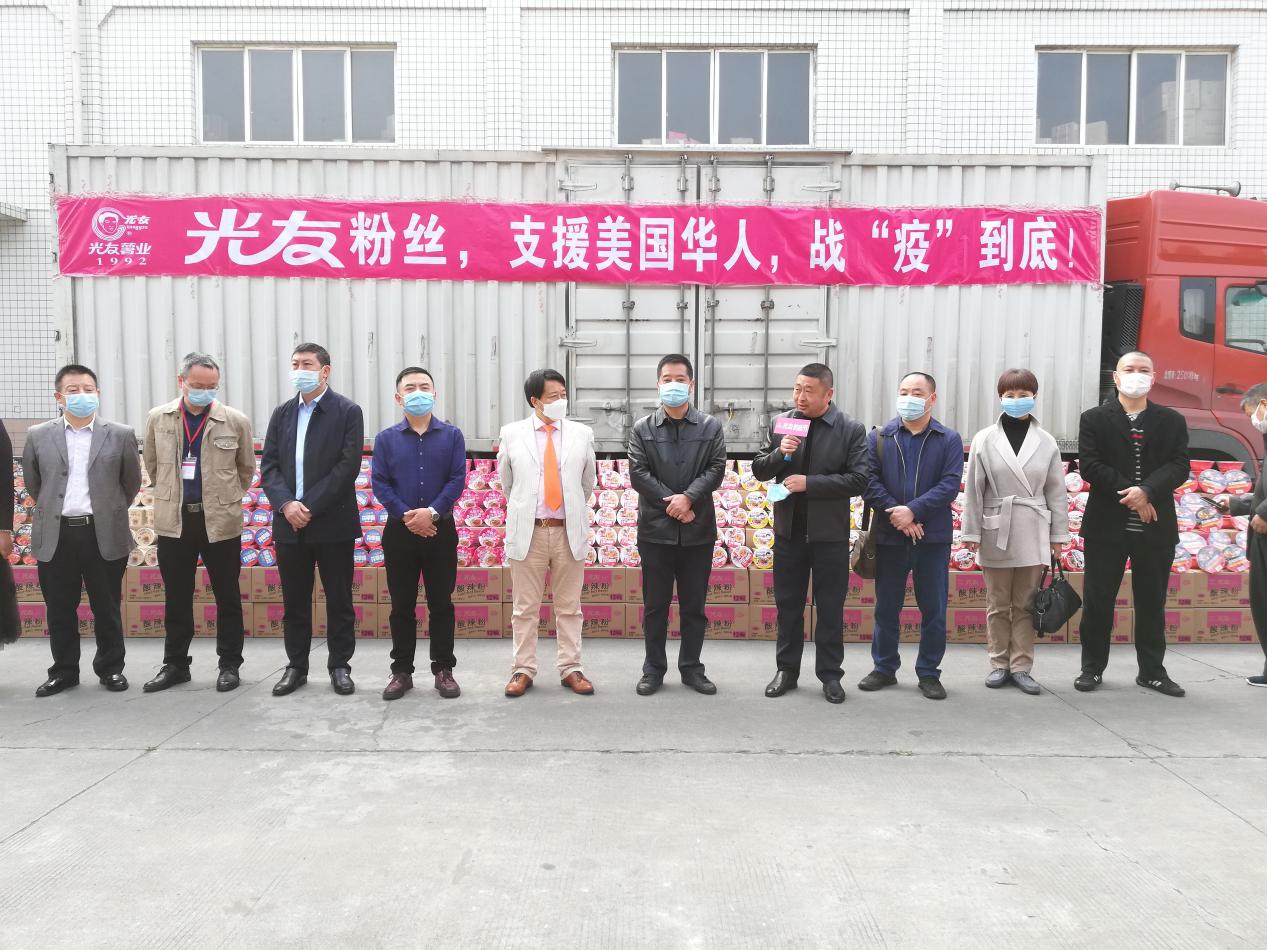 光友粉丝战疫保供应,光友粉丝捐赠上海