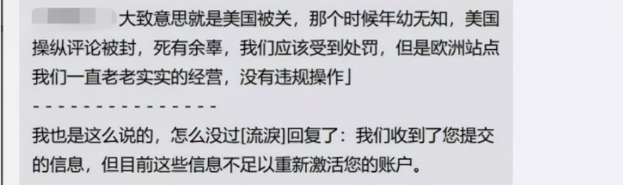 亚马逊关联违规封号账号怎么申诉,亚马逊被关联了是会马上封号的吗