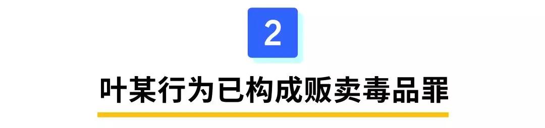 图啥呢?一男子做*品毒**代购不获利,照样受严惩!