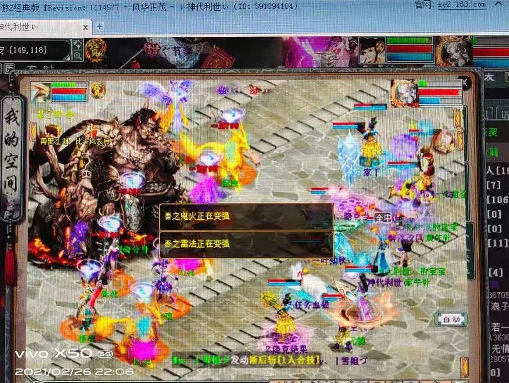 大话西游2千年老妖,大话西游2各个时期