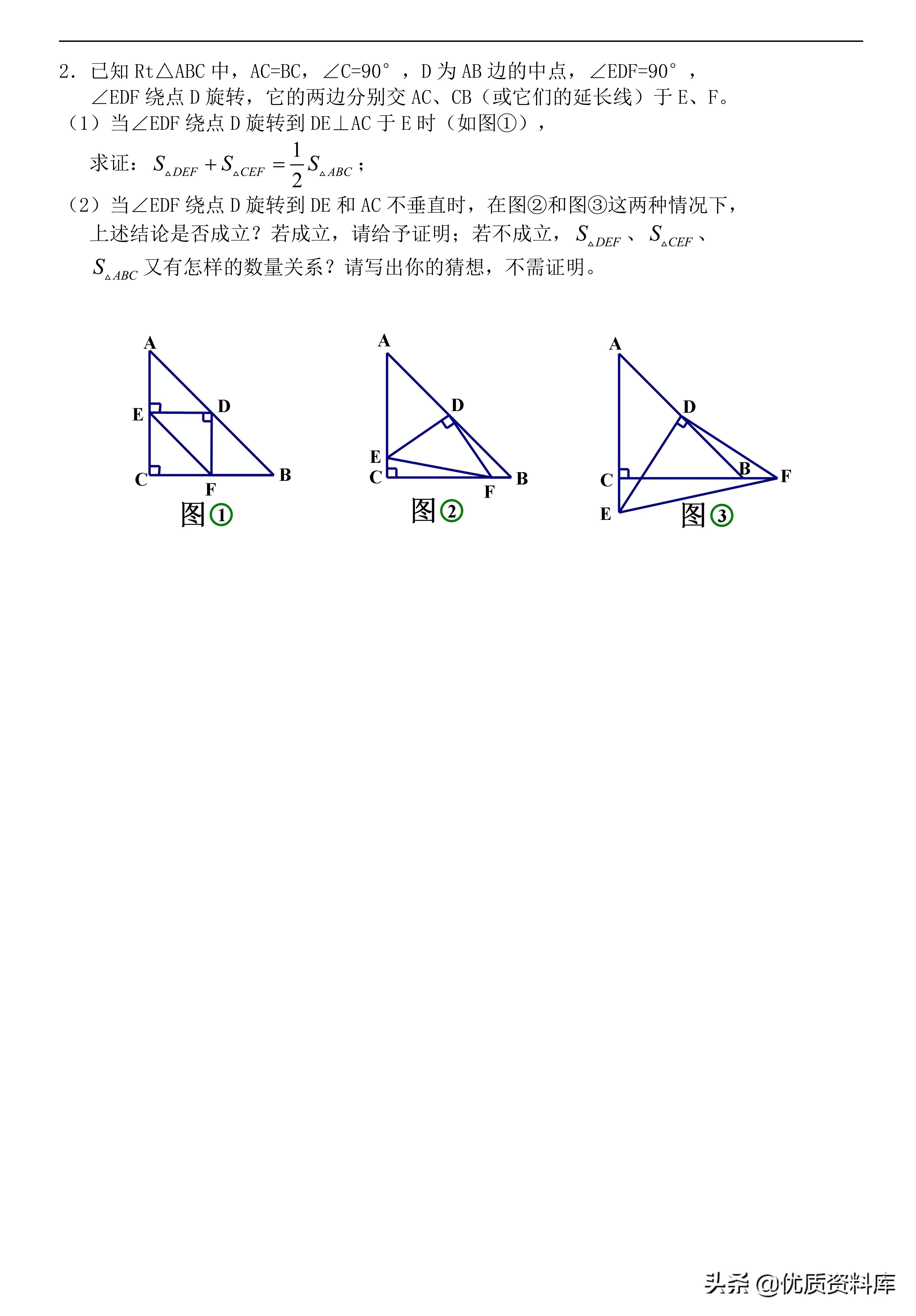 初中几何模型与解题通法下载,初中几何48个解题模型这本书好吗