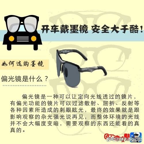 开车想要安全防晒选择啥颜色墨镜,开车想要安全防晒需要戴哪种墨镜