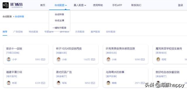 自媒体视频转文字免费,自媒体文字转语音真人配音软件