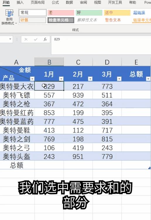 excel表格数据求和为什么会是0,excel多个工作簿求和