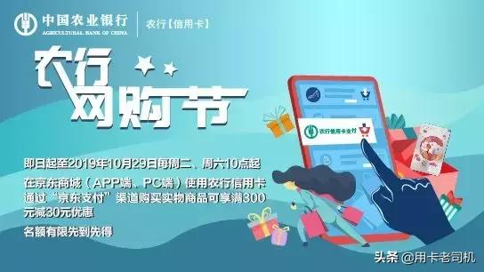 农业银行信用卡优惠活动,8月11日农业银行信用卡活动推荐