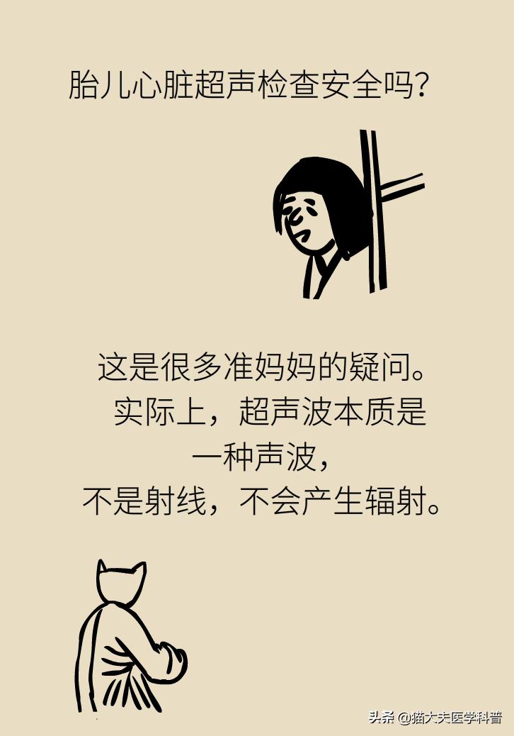 产检查出胎儿有问题,胎儿心脏有问题产检能发现吗