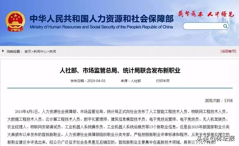 会打游戏吗?京东正在招人,年薪高达千万