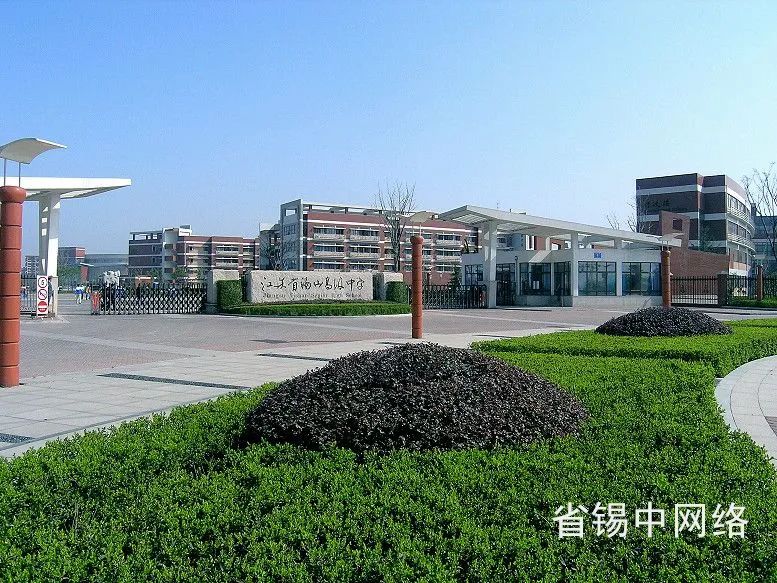 无锡市锡南实验高中排名,无锡市十大中学