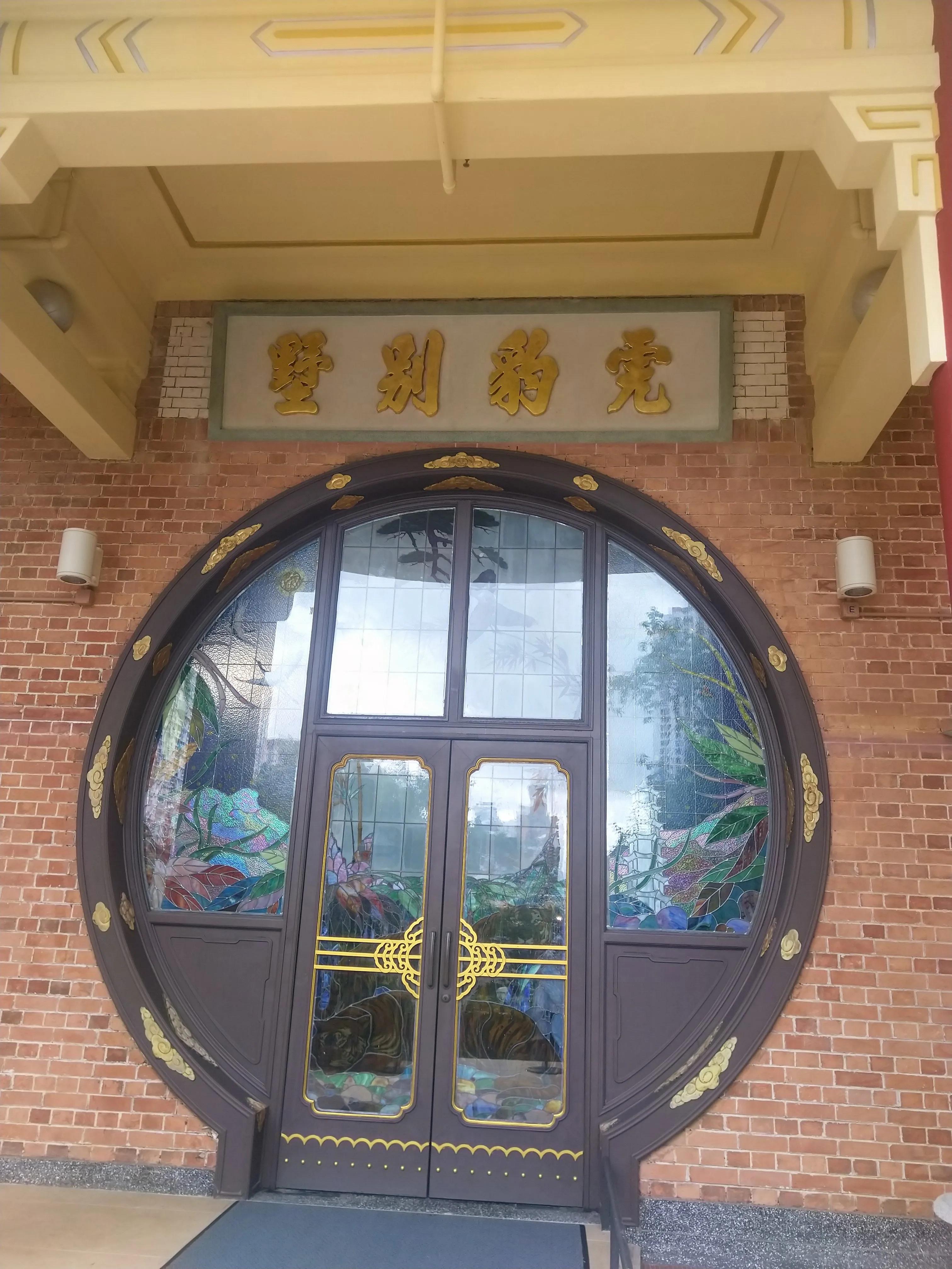 港岛虎豹别墅,香港虎豹别墅全景图