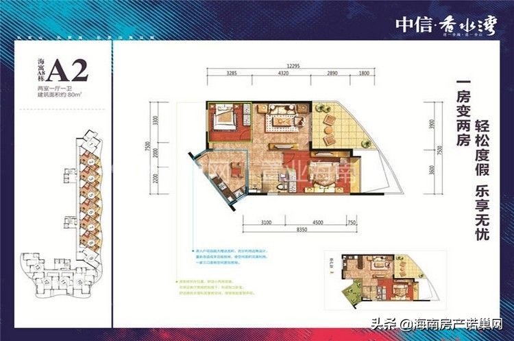 香水湾瞰海,海南陵水香水湾1号航拍