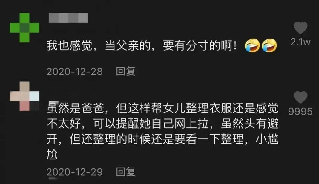 在公共场合亲吻30岁女儿、开黄腔，每天要亲100次，太恶臭了