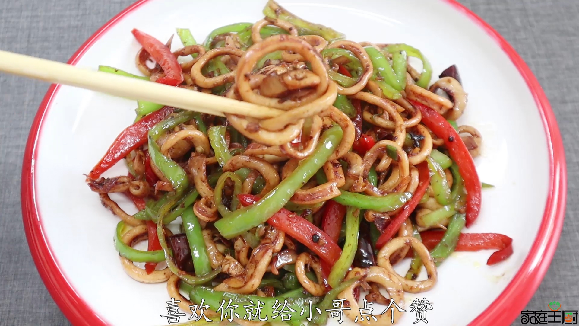 爆炒鱿鱼怎么才能做到爽脆好吃,爆炒鱿鱼如何去腥