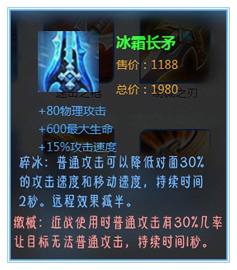 王者荣耀冰霜长矛普攻法球,王者荣耀冰霜长矛适合谁