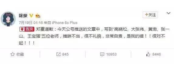 咪蒙公众号注销后有什么看法,咪蒙公众号自主注销是真的吗