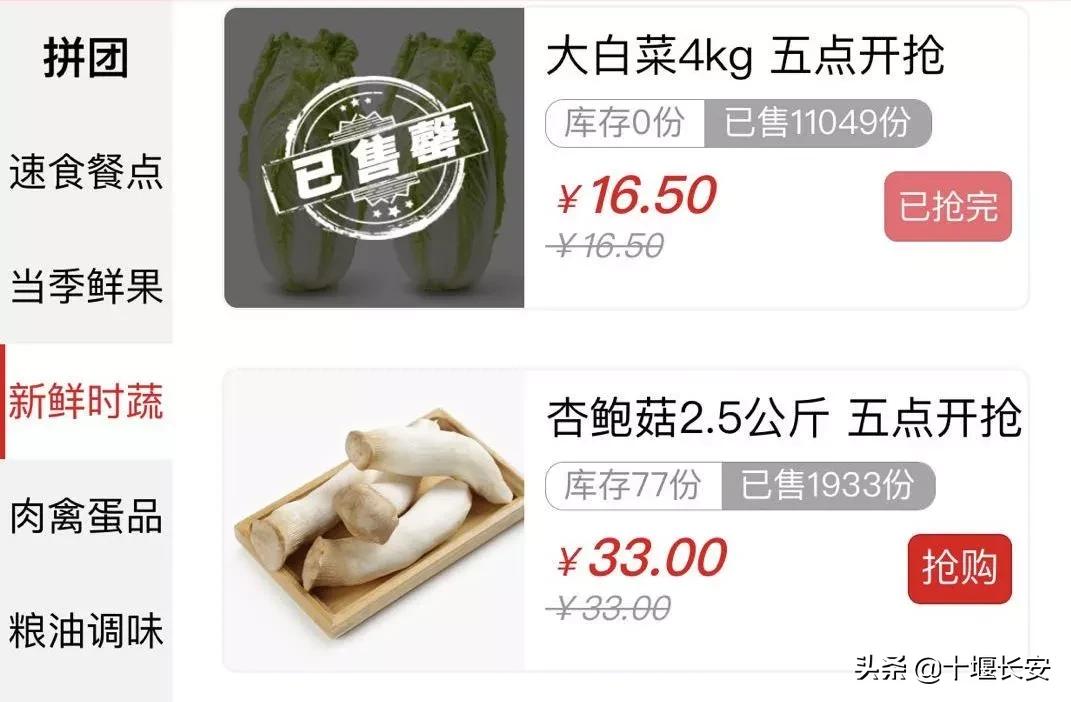 十堰如何买菜,十堰买菜哪里便宜