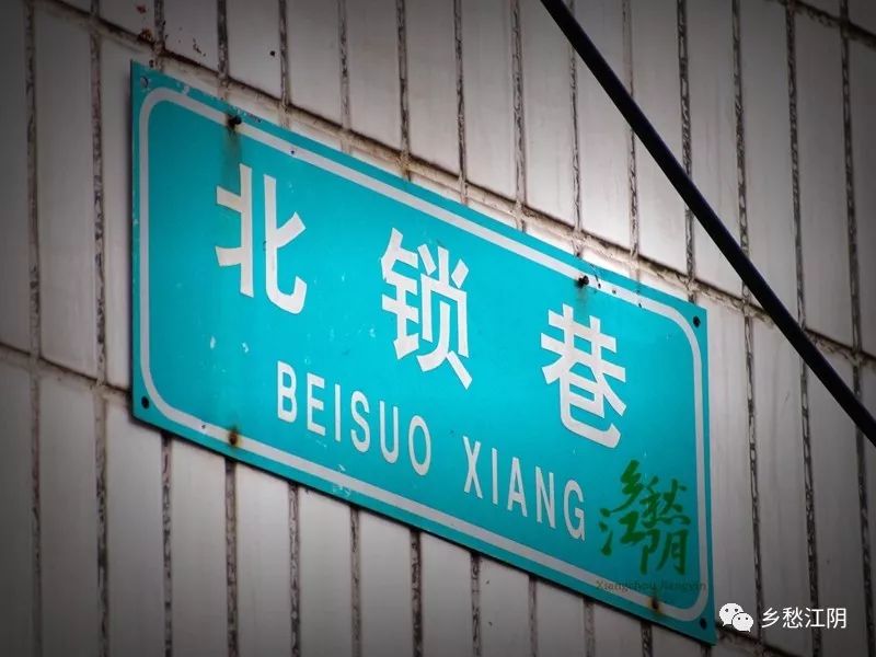 江阴路的由来,江阴的路名