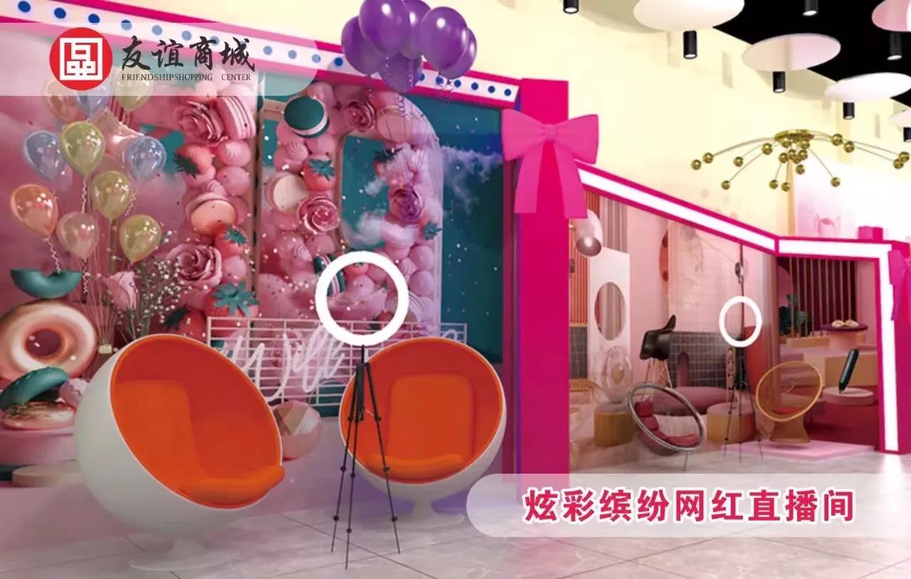 金秋带你爽到底友谊二店落户古城