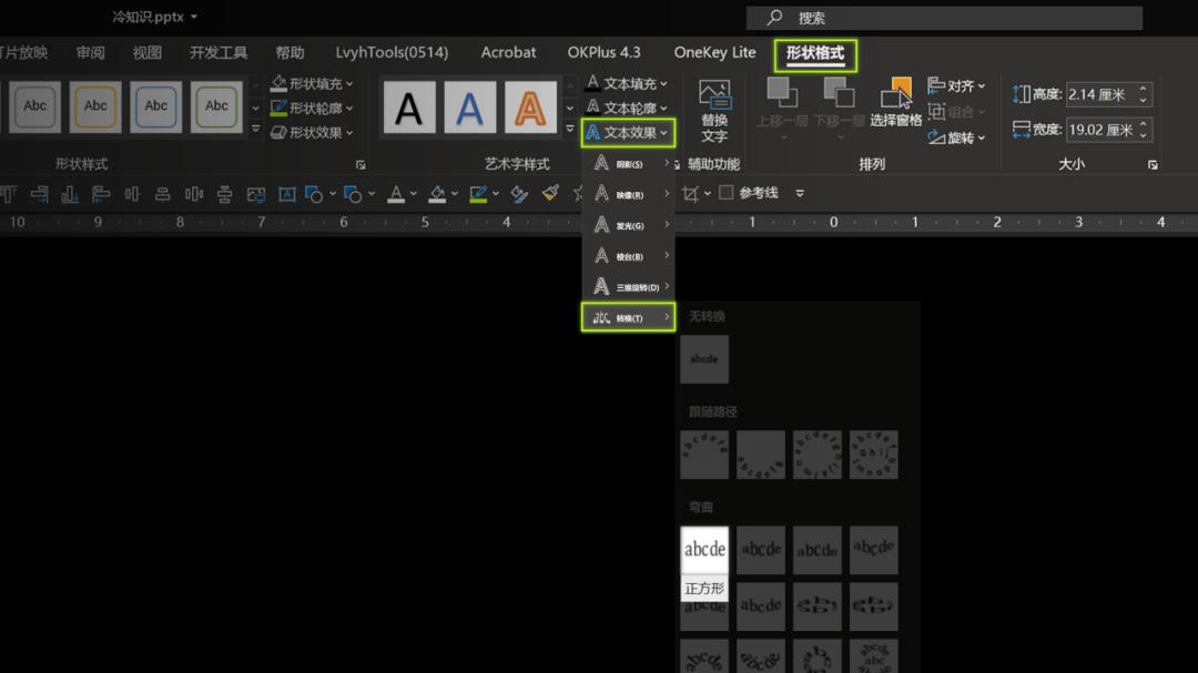 ppt上的隐藏文字,ppt中字体隐藏