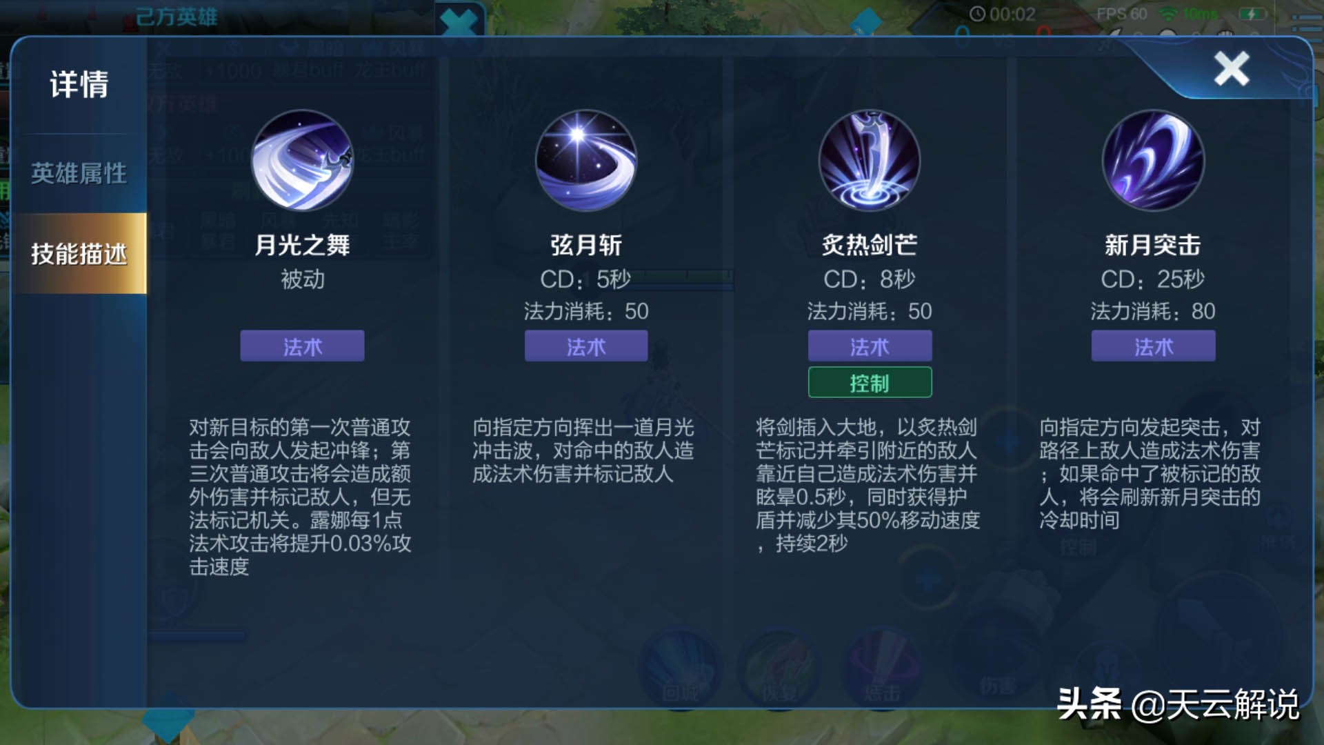 玩露娜的键位设置怎么弄,玩露娜怎么操作三指