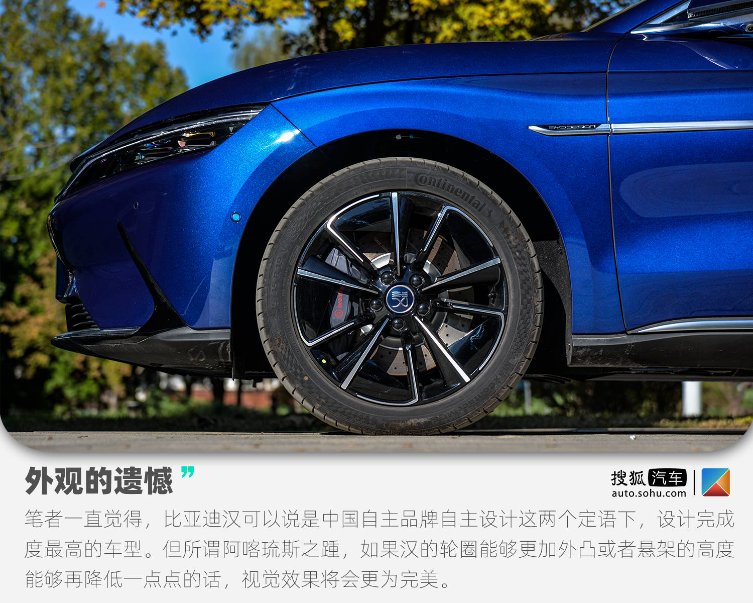 汉ev2021款5g丹拿版ota升级v1.4,比亚迪汉ev丹拿版配色