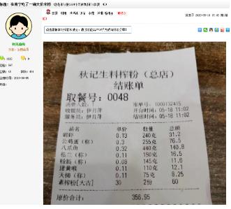 35元一碗米粉价格表,356元一碗的米粉事件