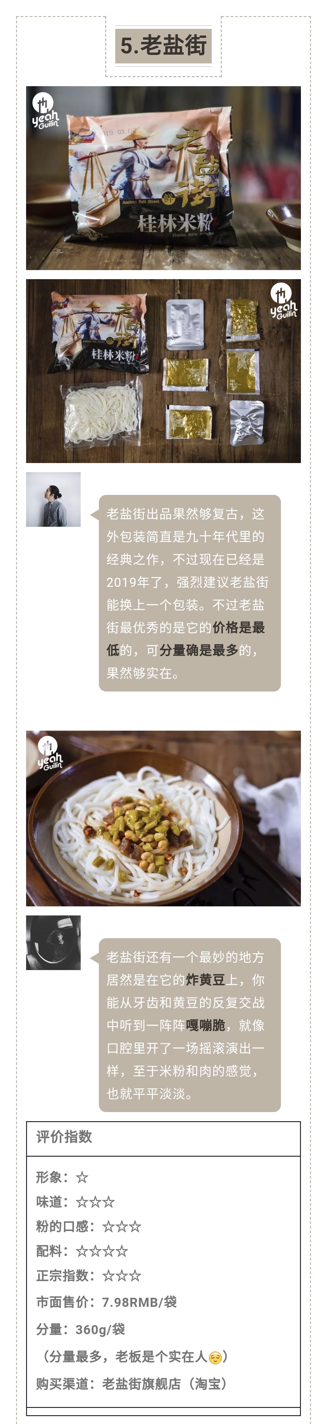 速食桂林米粉哪个牌子好吃,全网第一桂林速食米粉测评