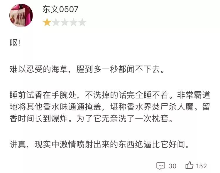 反叛先锋,潮流味道,这瓶最小众时髦的香水,我先买为敬