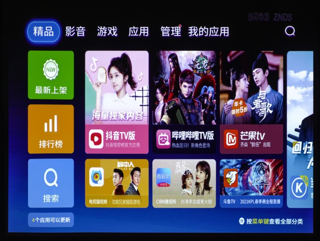e530明基智能投影仪,明基e540投影仪有什么功能