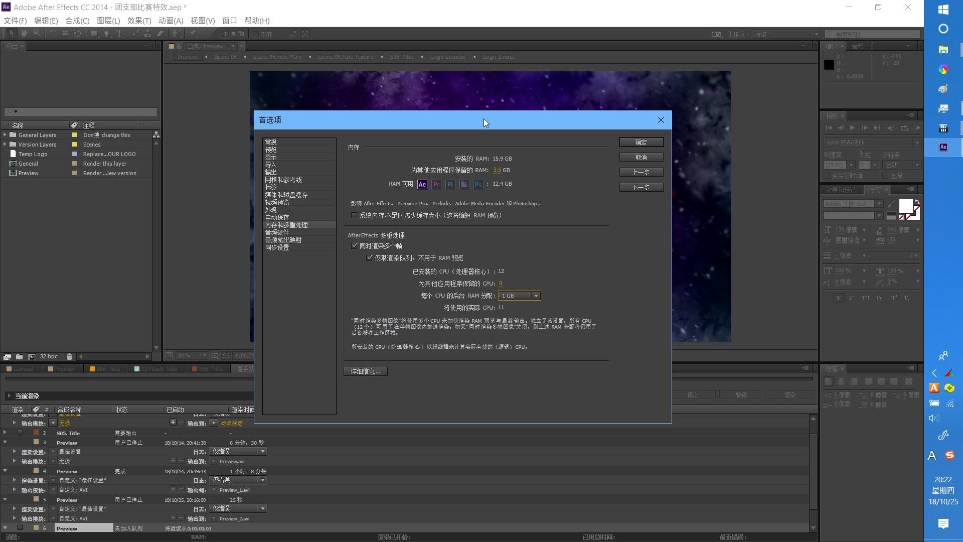 视频工作者选本提示——i7-8750h笔记本AdobeAEPR视频渲染测试