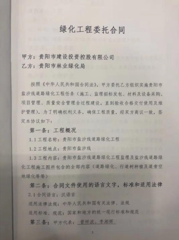 绿化把路灯挡住了怎么投诉,网友问政绿化带问题有关部门回复