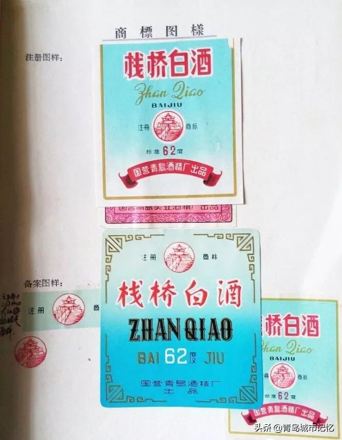 栈桥老白干品鉴,青岛栈桥的前世今生