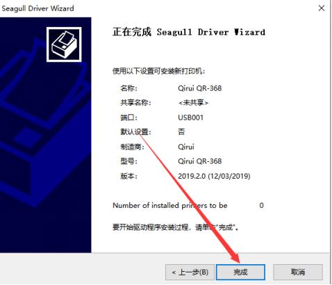 启锐qr-368g使用教程,启锐qr368g手机连接教程
