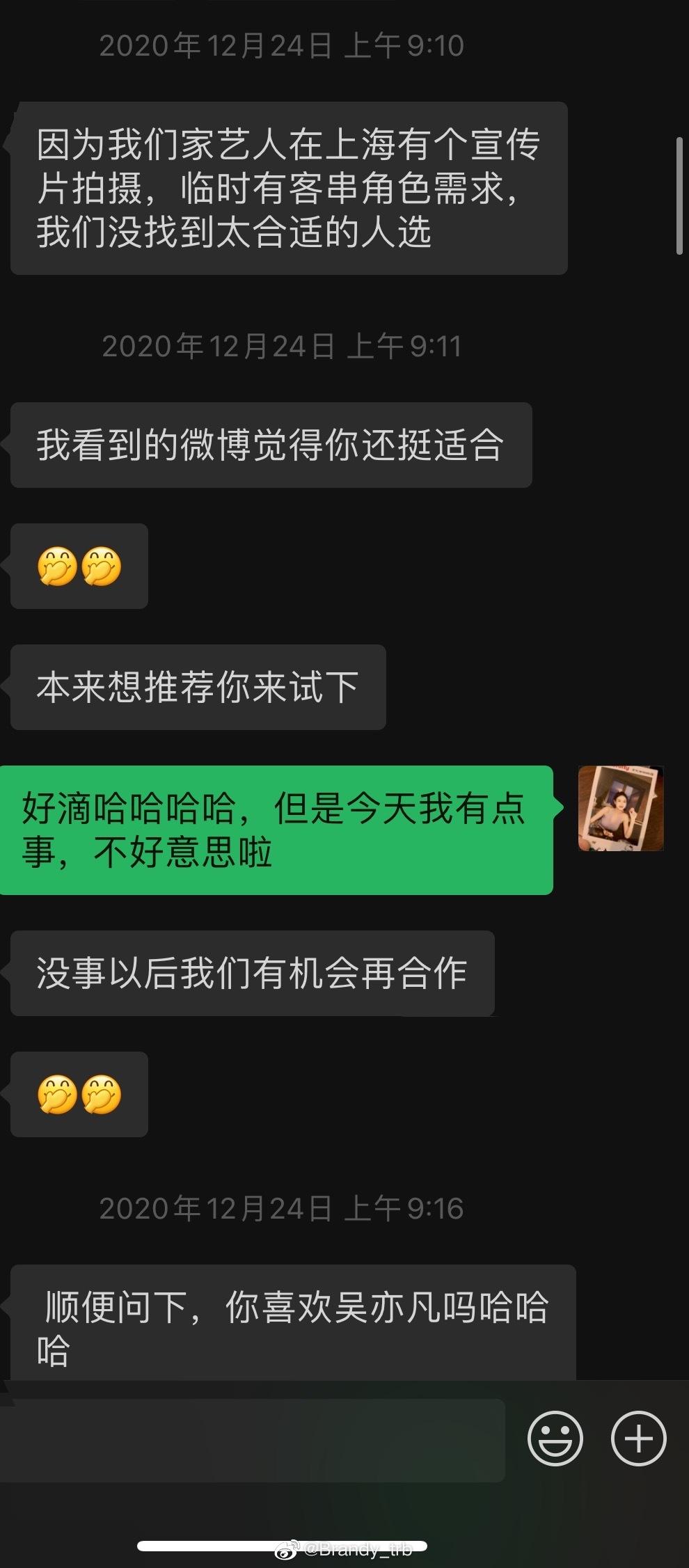 丧病升级！爆吴亦凡诱骗少女成产业链，团队拉皮条兄弟共享？