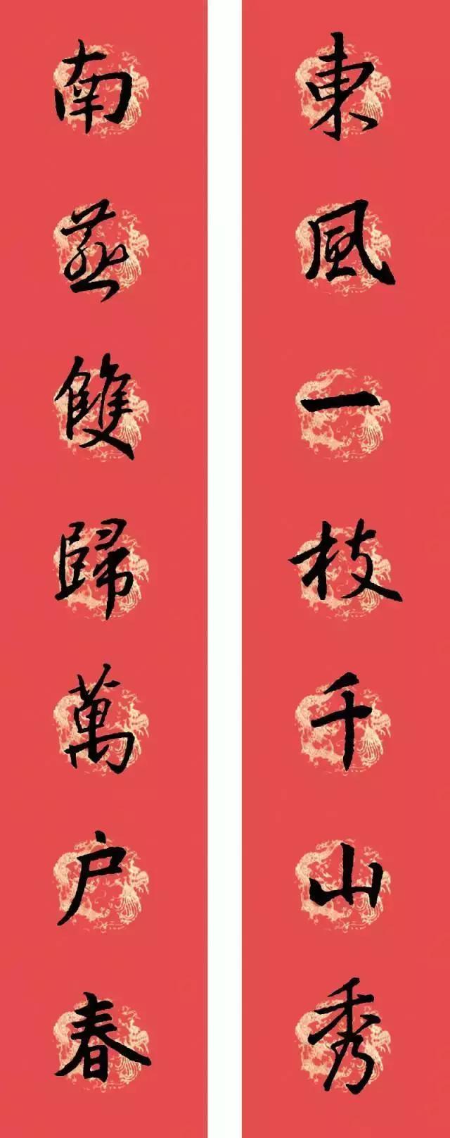 王羲之行书七字春联大全集有横批,2021春联七字对联王羲之行书