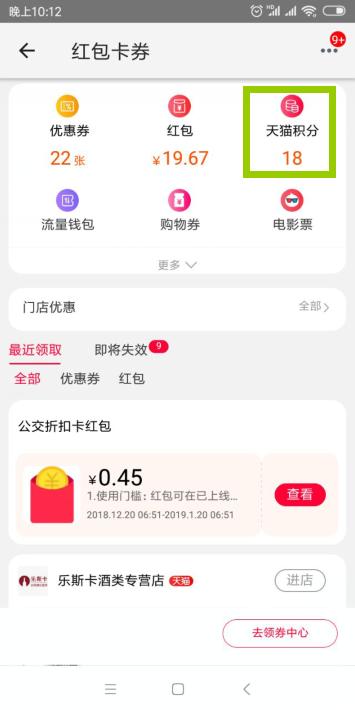 天猫积分从获得开始至次年年底,如何合理利用天猫积分