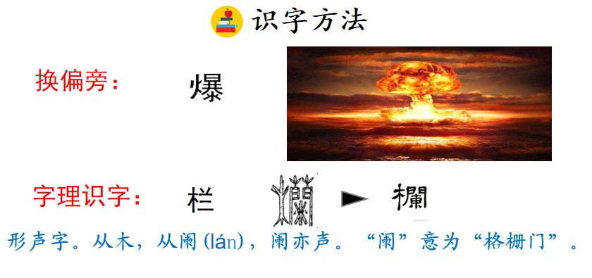 部编版六上语文第七课开国大典ppt,六年级上册语文七课开国大典图
